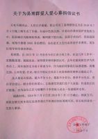 江西王利公司有大爱